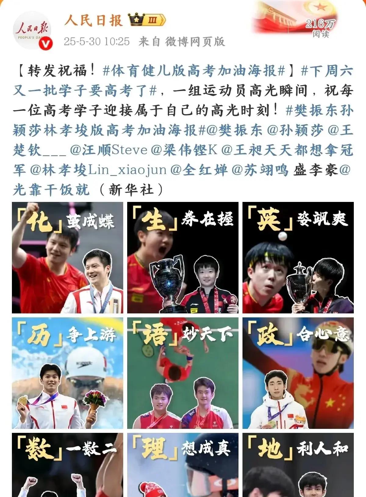 金牌加冕胜利令人兴奋，选手技压群雄