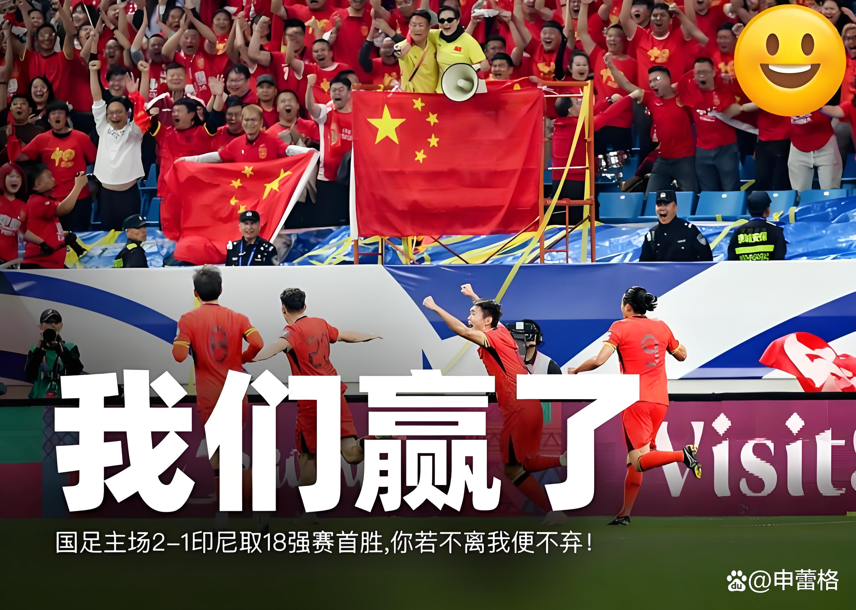 一场激烈的比赛，中国足球再次崭露头角