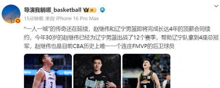 柏林赫塔客场告捷，斩获关键三分