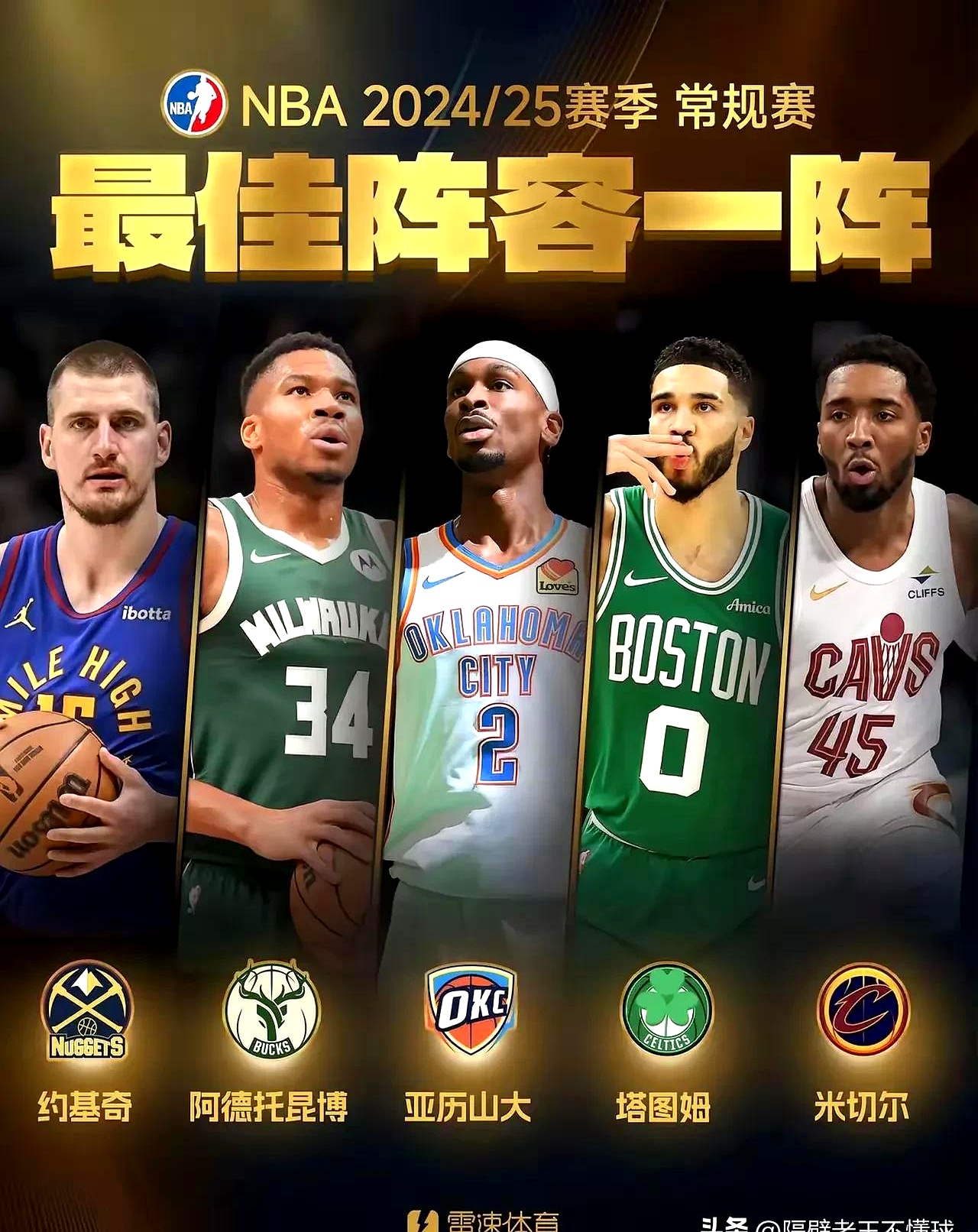 独行侠险胜森林狼，四连胜增至七